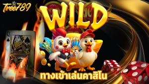 Read more about the article tree789 ทางเข้าเล่นคาสิโน สล็อต เกมยิงปลา ครบ