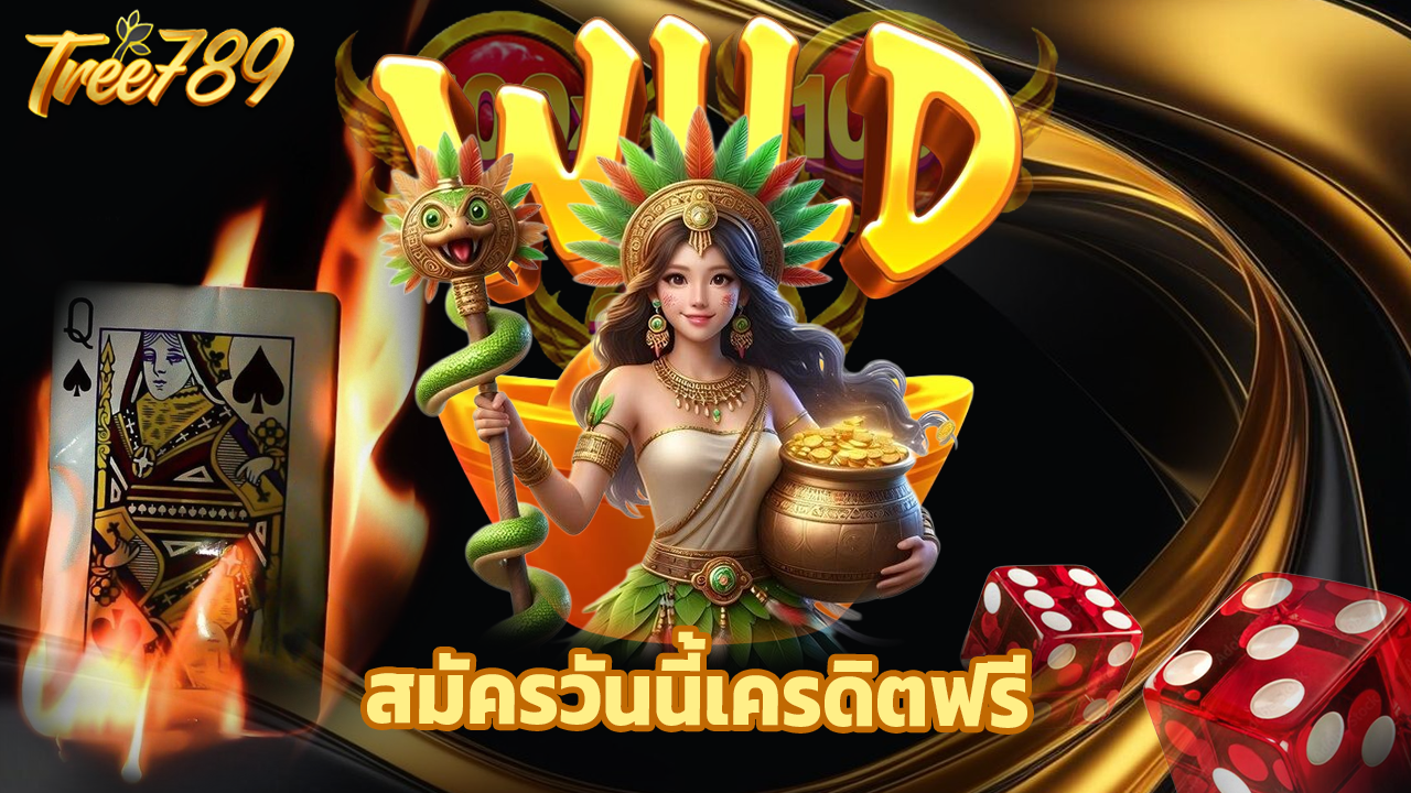 You are currently viewing สมัคร tree789 วันนี้ รับเครดิตฟรี เล่นได้ทุกค่าย